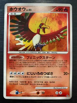 Lugia Lv.43 DPBP# 299 ＆Ho-Oh Lv.45 Secret Wonders DPBP#300 Pokemon Card Japanese - Image 2