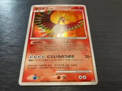 Lugia Lv.43 DPBP# 299 ＆Ho-Oh Lv.45 Secret Wonders DPBP#300 Pokemon Card Japanese - Image 3