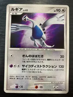 Lugia Lv.43 DPBP# 299 ＆Ho-Oh Lv.45 Secret Wonders DPBP#300 Pokemon Card Japanese - Image 5