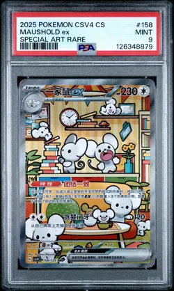 2025 POKEMON SIMPLIFIED CHINESE CSV4 C-REWARD ROUND #158 MAUSHOLD EX PSA 9 - Image 1