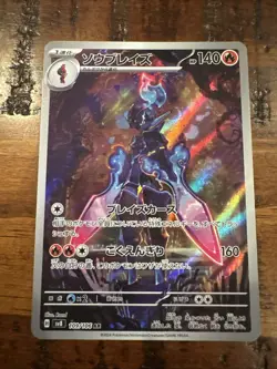 Pokemon TCG Ceruledge 109/106 Sv8: Super Electric Breaker Holo (Japanese) - Image 1