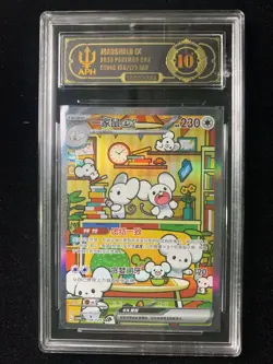 APH Black 10 2025 Pokemon S.Chinese CSV4C 158/129 SAR Maushold EX Full Art ILL47 - Image 1