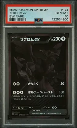 2025 POKEMON JPN SV11B-BLACK BOLT BW RARE #174 ZEKROM EX PSA 10 - Image 1