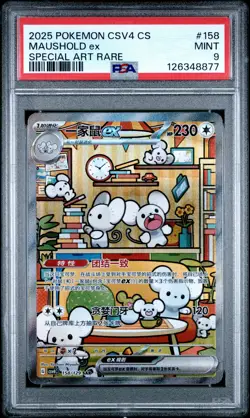 2025 POKEMON SIMPLIFIED CHINESE CSV4 C-REWARD ROUND #158 MAUSHOLD EX PSA 9 - Image 1
