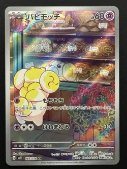 Fidough 085/078 Sv1s: Scarlet Ex Holo Art Rare (Japanese) Pokemon TCG - NM - Image 1