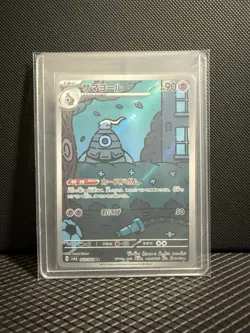 2024 Near Mint Pokemon Dusclops AR 069/064 Night Wanderer sv6a Japanese. PM00024 - Image 1
