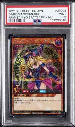 2021 YU-GI-OH! JPN PROMO SAIKYO BATTLE ROYALE DARK MAGICIAN GIRL PSA 9 - Image 1