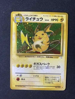 Raichu No. 026 Fossil Holo Rare Japanese Pokemon Card NM/NM+ Condition - Image 2