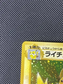 Raichu No. 026 Fossil Holo Rare Japanese Pokemon Card NM/NM+ Condition - Image 5