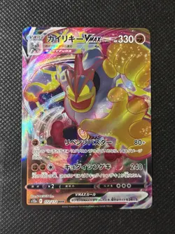 Pokemon Rare Holo card lot Of 4 Full art and illustration rares Bundle NM Cond. - Image 4