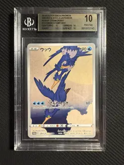 BGS 10 Cramorant Stamp Box Promo 226/S-P Japanese Pokemon Card PRISTINE - Image 1