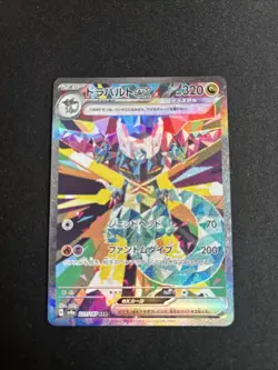 Pokemon Cards Game - Dragapult ex SAR 221/187 sv8a Terastal Festival ex Japanese - Image 1