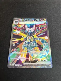 Pokemon Cards Game - Dragapult ex SAR 221/187 sv8a Terastal Festival ex Japanese - Image 2