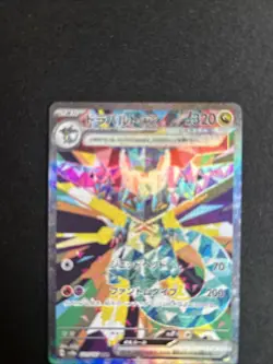 Pokemon Cards Game - Dragapult ex SAR 221/187 sv8a Terastal Festival ex Japanese - Image 3