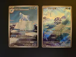 Pokemon Black Bolt/White Flare 7-Card Art Rare Bundle - Image 3