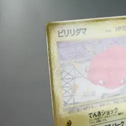 LP-) Voltorb Vending Series Glossy No.100 Pokemon Card Japanese w541-2412 - Image 3