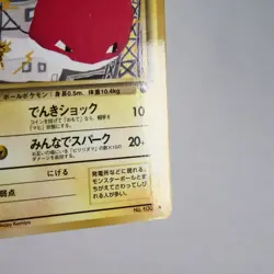 LP-) Voltorb Vending Series Glossy No.100 Pokemon Card Japanese w541-2412 - Image 5
