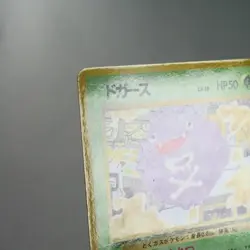 MP) Koffing Vending Series Glossy No.109 Pokemon Card Japanese w556-2412 - Image 4