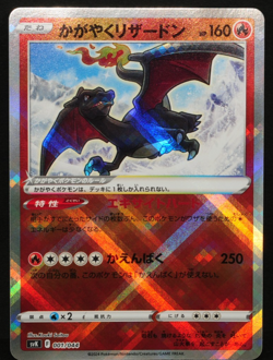 Pokemon card HOLO Japanese set 4 Charmander Charmeleon Charizard - Image 5