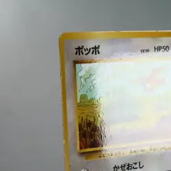 LP) Pidgey Vending Series Glossy No.016 Pokemon Card Japanese w267-12 - Image 3
