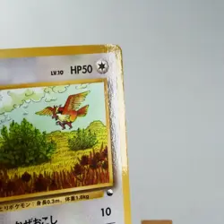 LP) Pidgey Vending Series Glossy No.016 Pokemon Card Japanese w267-12 - Image 4