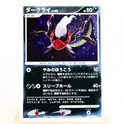 LP-) Darkrai DPBP#530 Secret Wonders DP3 Pokemon Card Japanese w603-11 - Image 1