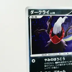 LP-) Darkrai DPBP#530 Secret Wonders DP3 Pokemon Card Japanese w603-11 - Image 4