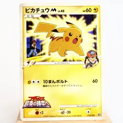 MP) Pikachu M 012/022 Movie Promo Pokemon Card Japanese w622-3 - Image 1