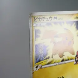 MP) Pikachu M 012/022 Movie Promo Pokemon Card Japanese w622-3 - Image 4