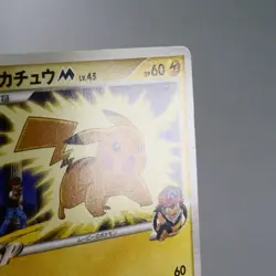 MP) Pikachu M 012/022 Movie Promo Pokemon Card Japanese w622-3 - Image 5
