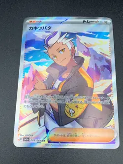 Drayton SR 083/064 Paradise Dragona sv7a Pokemon Card Japanese Scarlet Violet NM - Image 1