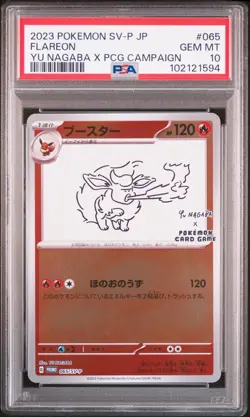 2023 POKEMON JAPANESE SV-P PROMO YU NAGABA X POKEMON CARD #065 FLAREON PSA 10 - Image 1