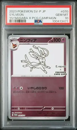 2023 POKEMON JAPANESE SV-P PROMO YU NAGABA X POKEMON CARD #070 SYLVEON PSA 10 - Image 1