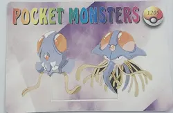 Gengar. Pocket Monsters, Vintage Vending, Prism Sticker Card. 1201 - Image 2