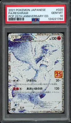 2021 Pokemon Japanese PCP 25th Anniversary Edition Reshiram 020/025 PSA 10 Gem - Image 1