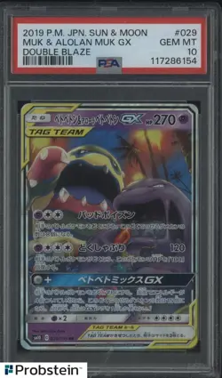 2019 Pokemon Double Blaze Japanese #029/095 Muk & Alolan Muk Gx PSA 10 GEM MINT - Image 1