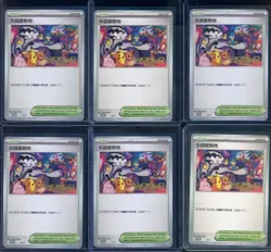 Lot of (6) Paradise Resort SV-P Pokemon TCG World Championship 2025 S.Chinese - Image 1