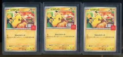 Lot of (3) 2025 Pokemon Japanese M-P McDonald's Promo #20 Pikachu - Image 1