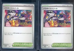 Lot of (2) Paradise Resort SV-P Pokemon TCG World Championship 2025 Japanese - Image 1