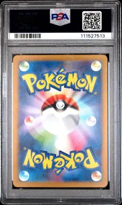2024 POKEMON JPN SV5M-CYBER JUDGE ART RARE #075 LITTEN PSA 10 - Image 2