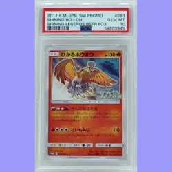 Pokemon Japanese Shining Ho-Oh 083/SM-P Shining Legends Promo PSA 10 Gem Mint - Image 1
