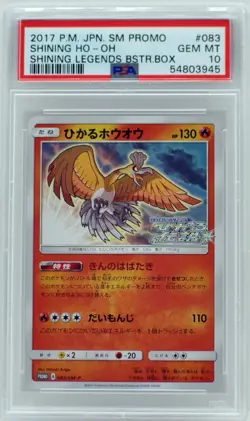 Pokemon Japanese Shining Ho-Oh 083/SM-P Shining Legends Promo PSA 10 Gem Mint - Image 3