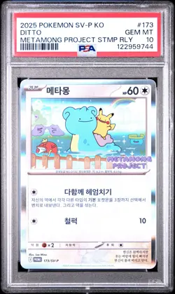 2025 POKEMON KOREAN SV-P PROMO #173 DITTO PSA 10 - Image 1