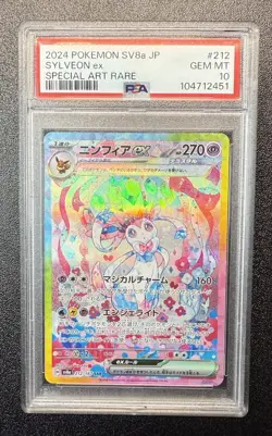 PSA 10 Sylveon ex SAR 212/187 Terastal Festival sv8a 2024 Pokemon Card Japanese - Image 1