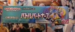 Pokemon Trading Card Battle Partners Booster Box Japanese Shrink Sealed Unopened - Image 3