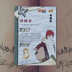 Gaara NR-SSR-048 Super Rare Holo NM Naruto CCG Kayou Card Japanese - Image 2