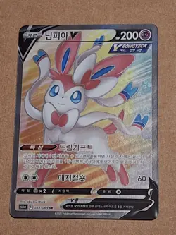 SYLVEON V 082/069 SR POKEMON EEVEE HEROES KOREAN VERSION GAME CARD POKEMAN POKE - Image 1