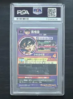 PSA10 Dragon Ball Heroes Goku Illustration JPB-42 Akira Toriyama Trading Card - Image 2