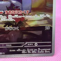 Skwovet AR Full Art 090/078 Sv1v: Violet Ex Holo (Japanese) Pokemon Card TCG - Image 5