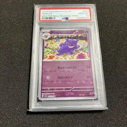 PSA10 Gengar Master Ball Mirror Pokemon Card 151 Japanese Rare Holo - Image 1